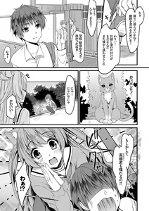 Page 67 of Nekomimi Musume wa Hatsujouki - preview thumbnail