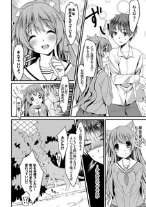 Page 68 of Nekomimi Musume wa Hatsujouki - preview thumbnail
