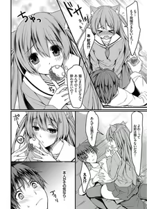 Page 70 of Nekomimi Musume wa Hatsujouki - preview thumbnail