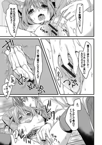 Page 73 of Nekomimi Musume wa Hatsujouki - preview thumbnail