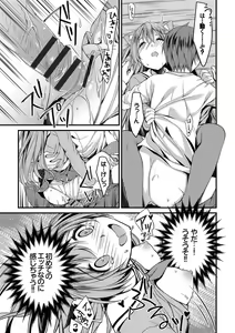 Page 75 of Nekomimi Musume wa Hatsujouki - preview thumbnail