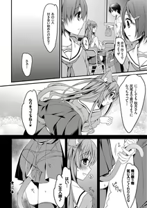 Page 82 of Nekomimi Musume wa Hatsujouki - preview thumbnail