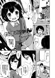 Page 83 of Nekomimi Musume wa Hatsujouki - preview thumbnail