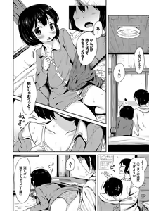 Page 84 of Nekomimi Musume wa Hatsujouki - preview thumbnail