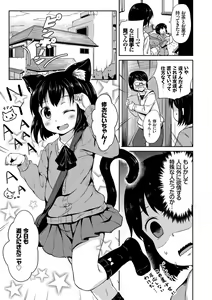 Page 87 of Nekomimi Musume wa Hatsujouki - preview thumbnail