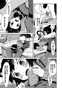 Page 91 of Nekomimi Musume wa Hatsujouki - preview thumbnail
