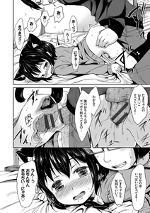 Page 94 of Nekomimi Musume wa Hatsujouki - preview thumbnail