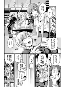 Page 106 of みんなでエッチ～らぶらぶ乱交編～ - preview thumbnail