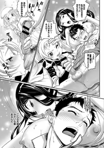 Page 15 of みんなでエッチ～らぶらぶ乱交編～ - preview thumbnail