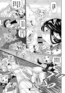 Page 17 of みんなでエッチ～らぶらぶ乱交編～ - preview thumbnail