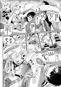 Page 18 of みんなでエッチ～らぶらぶ乱交編～ - preview thumbnail