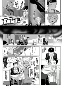 Page 26 of みんなでエッチ～らぶらぶ乱交編～ - preview thumbnail