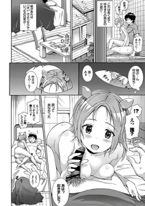 Page 52 of みんなでエッチ～らぶらぶ乱交編～ - preview thumbnail