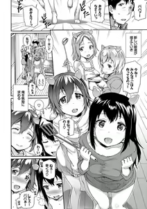 Page 56 of みんなでエッチ～らぶらぶ乱交編～ - preview thumbnail