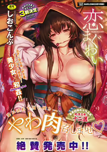 Page 107 of Hataraku Onee-san no Himitsu - preview thumbnail