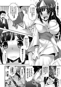 Page 5 of Hataraku Onee-san no Himitsu - preview thumbnail