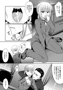 Page 67 of Hataraku Onee-san no Himitsu - preview thumbnail