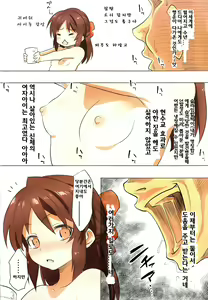 Page 13 of Jibun no Mihitotsu de Isekai ni Teni shita Onnanoko no Hanashi | 자신의 몸 하나만 이세계에 전이된 여자아이의 이야기 - preview thumbnail