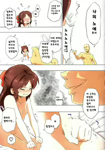 Page 14 of Jibun no Mihitotsu de Isekai ni Teni shita Onnanoko no Hanashi | 자신의 몸 하나만 이세계에 전이된 여자아이의 이야기 - preview thumbnail