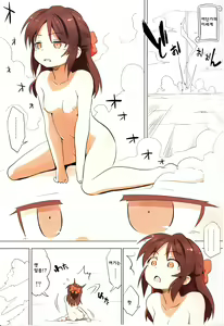 Page 2 of Jibun no Mihitotsu de Isekai ni Teni shita Onnanoko no Hanashi | 자신의 몸 하나만 이세계에 전이된 여자아이의 이야기 - preview thumbnail