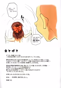 Page 28 of Jibun no Mihitotsu de Isekai ni Teni shita Onnanoko no Hanashi | 자신의 몸 하나만 이세계에 전이된 여자아이의 이야기 - preview thumbnail