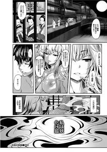 Page 106 of Kedamono Musume Friends - preview thumbnail