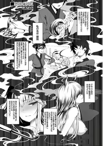 Page 87 of Kedamono Musume Friends - preview thumbnail