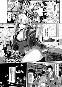 Page 88 of Kedamono Musume Friends - preview thumbnail