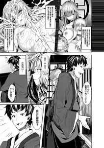 Page 89 of Kedamono Musume Friends - preview thumbnail
