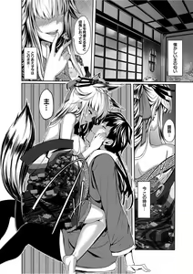 Page 92 of Kedamono Musume Friends - preview thumbnail