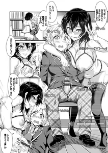Page 55 of Kono Haru, Kanojo to Issho ni Sotsugyou Shimashita ~Senpai JK to H Hen~ - preview thumbnail