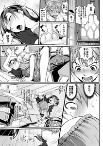 Page 6 of Kono Haru, Kanojo to Issho ni Sotsugyou Shimashita ~Senpai JK to H Hen~ - preview thumbnail