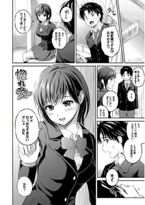 Page 64 of Kono Haru, Kanojo to Issho ni Sotsugyou Shimashita ~Senpai JK to H Hen~ - preview thumbnail