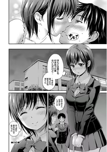 Page 83 of Kono Haru, Kanojo to Issho ni Sotsugyou Shimashita ~Senpai JK to H Hen~ - preview thumbnail