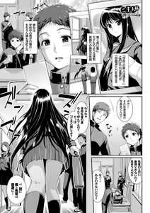 Page 84 of Kono Haru, Kanojo to Issho ni Sotsugyou Shimashita ~Senpai JK to H Hen~ - preview thumbnail