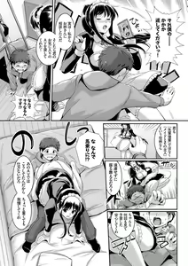 Page 88 of Kono Haru, Kanojo to Issho ni Sotsugyou Shimashita ~Senpai JK to H Hen~ - preview thumbnail