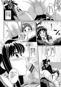 Page 89 of Kono Haru, Kanojo to Issho ni Sotsugyou Shimashita ~Senpai JK to H Hen~ - preview thumbnail
