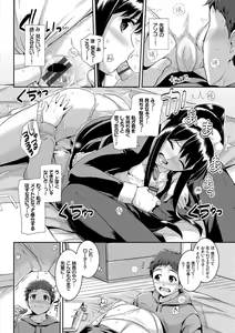 Page 91 of Kono Haru, Kanojo to Issho ni Sotsugyou Shimashita ~Senpai JK to H Hen~ - preview thumbnail