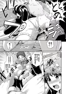Page 93 of Kono Haru, Kanojo to Issho ni Sotsugyou Shimashita ~Senpai JK to H Hen~ - preview thumbnail
