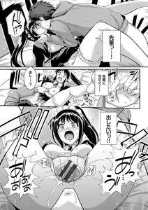 Page 96 of Kono Haru, Kanojo to Issho ni Sotsugyou Shimashita ~Senpai JK to H Hen~ - preview thumbnail