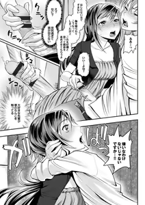 Page 10 of Kono Haru, Kanojo to Issho ni Sotsugyou Shimashita ~Senpai JK to H Hen~ - preview thumbnail
