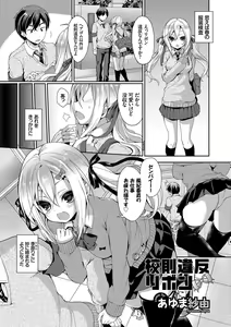 Page 21 of Kono Haru, Kanojo to Issho ni Sotsugyou Shimashita ~Senpai x Kouhai Hamex Hen~ - preview thumbnail