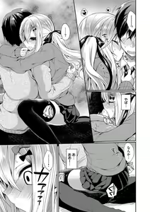 Page 27 of Kono Haru, Kanojo to Issho ni Sotsugyou Shimashita ~Senpai x Kouhai Hamex Hen~ - preview thumbnail