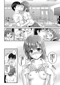 Page 52 of Kono Haru, Kanojo to Issho ni Sotsugyou Shimashita ~Senpai x Kouhai Hamex Hen~ - preview thumbnail