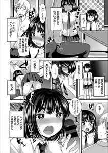 Page 72 of Kono Haru, Kanojo to Issho ni Sotsugyou Shimashita ~Senpai x Kouhai Hamex Hen~ - preview thumbnail