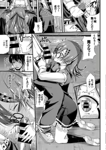 Page 89 of Kono Haru, Kanojo to Issho ni Sotsugyou Shimashita ~Senpai x Kouhai Hamex Hen~ - preview thumbnail