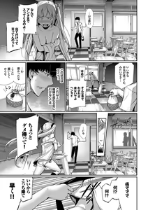 Page 27 of Kono Haru, Kanojo to Issho ni Sotsugyou Shimashita ~Kyoushitsu H Hen~ - preview thumbnail