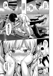 Page 37 of Kono Haru, Kanojo to Issho ni Sotsugyou Shimashita ~Kyoushitsu H Hen~ - preview thumbnail
