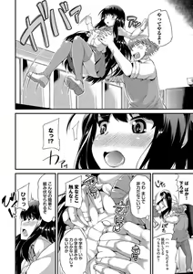 Page 50 of Kono Haru, Kanojo to Issho ni Sotsugyou Shimashita ~Kyoushitsu H Hen~ - preview thumbnail
