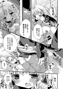 Page 79 of Kono Haru, Kanojo to Issho ni Sotsugyou Shimashita ~Kyoushitsu H Hen~ - preview thumbnail